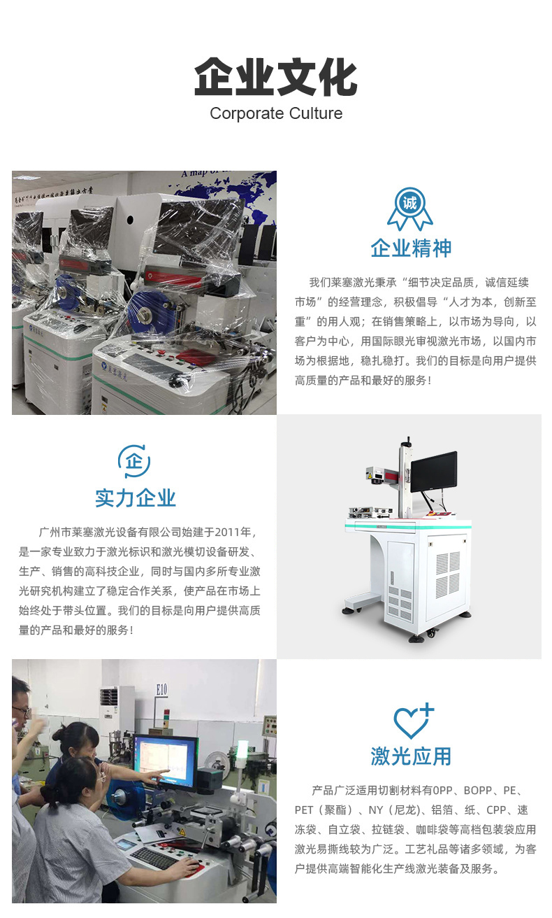 CCD視覺激光打標機(圖5)